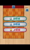 暗算トレーニング ảnh chụp màn hình 1