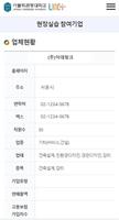 가톨릭관동대학교 모바일 LINC+ Ekran Görüntüsü 3