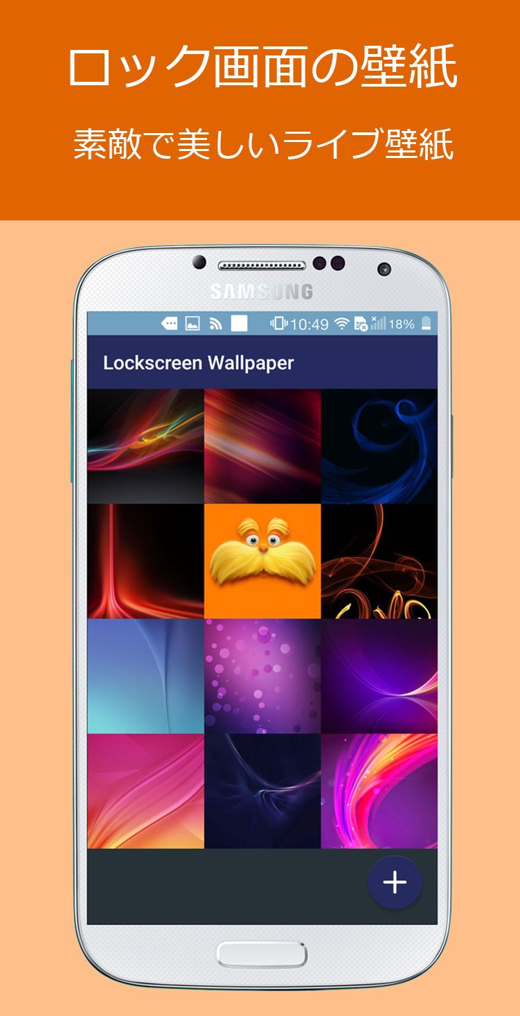 Android 用の ロック画面 Apk をダウンロード