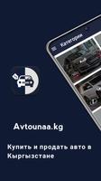 Avtounaa.kg купить и продать авто в Кыргызстане Affiche
