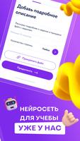 Автор24 اسکرین شاٹ 3