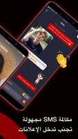 TeleNow تصوير الشاشة 1