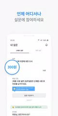 OVEY - Opensurvey Panel XAPK download