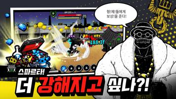 헬퍼: 방치형  RPG 전략적 키우기 스크린샷 2