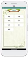 歇后语-猜歇后语 脑力训练游戏 华人游戏 스크린샷 1