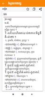 Bateanukrom Khmer 截圖 2