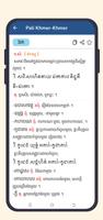 Pali Khmer Dictionary screenshot 3
