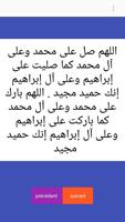 برنامه‌نما صلاة الاستخارة عکس از صفحه