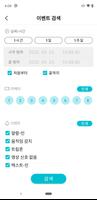 아이디스 모바일 플러스 스크린샷 3