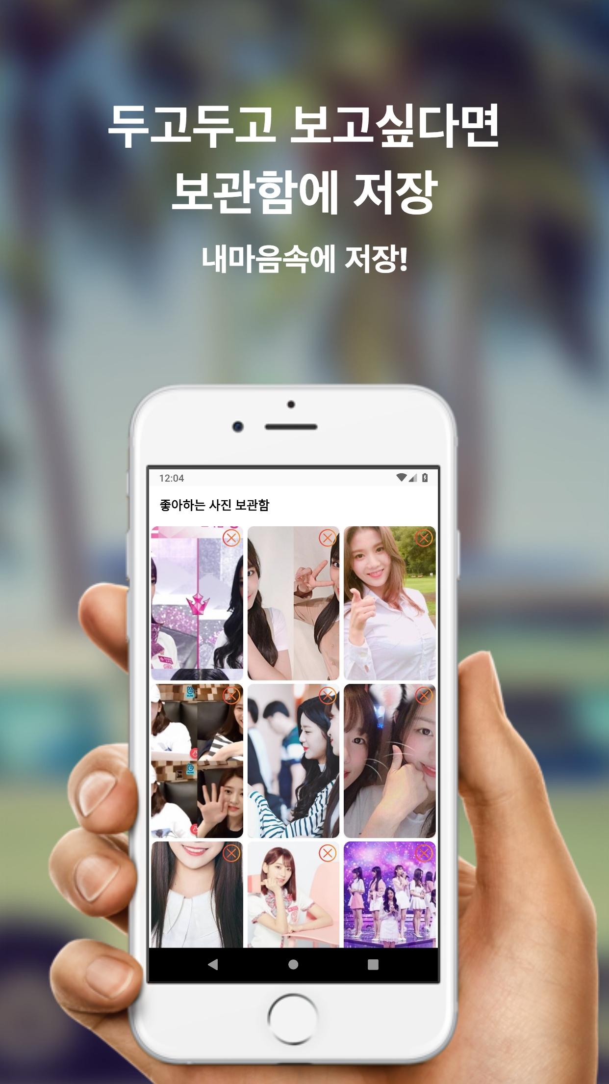 無料で Izoneの壁紙 Lockscreen Kpop アプリの最新版 Apk2 1 0をダウンロードー Android用 Izoneの壁紙 Lockscreen Kpop Apk の最新バージョンをダウンロード Apkfab Com Jp 無料で Izoneの壁紙 Lockscreen Kpop アプリの最新版 Apk2 1 0をダウンロードー Android用 Izoneの壁紙 Lockscreen Kpop Apk の最新バージョンをダウンロード Apkfab Com Jp