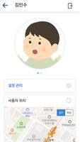 부산광역시 안심 알리미 서비스 screenshot 2