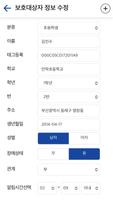 부산광역시 안심 알리미 서비스 screenshot 3