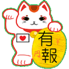 Yuho Survey icono