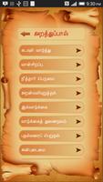 برنامه‌نما Thirukkural عکس از صفحه