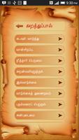 Thirukkural screenshot 2