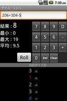 1 Schermata ダイス・2D6