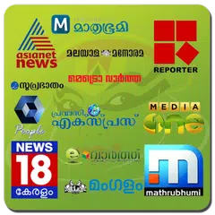 Скачать Malayalam News-News Paper, TV News and Radio News APK