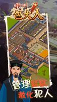 Idle Bao's Prison: idle tycoon Affiche