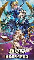魔灵英雄 poster