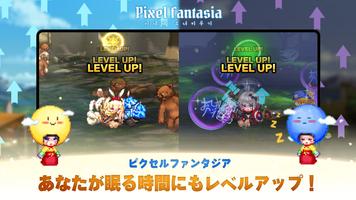 ピクセルファンタジア：放置系異世界美少女育成RPG スクリーンショット 2