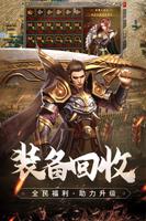 经典传奇 screenshot 1