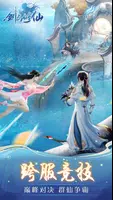 剑与修仙 Screenshot 5