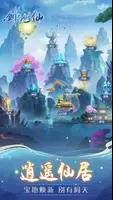 剑与修仙 Screenshot 6