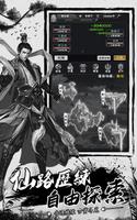 修仙模擬器 captura de pantalla 2