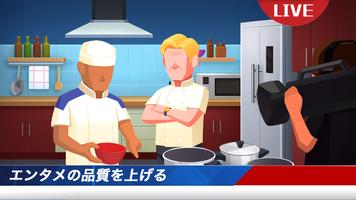 アイドルTVショー 放置系TV局経営シミュレーションゲーム ポスター