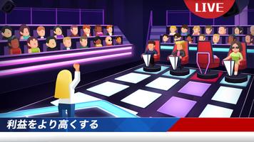 アイドルTVショー 放置系TV局経営シミュレーションゲーム スクリーンショット 1