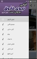 أغاني نجوى فاروق بدون نت Cartaz
