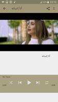أغاني نجوى فاروق بدون نت imagem de tela 3