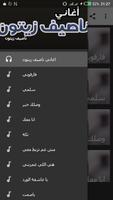 اغاني ناصيف زيتون imagem de tela 1