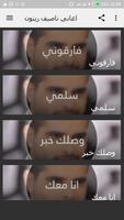 اغاني ناصيف زيتون imagem de tela 2