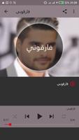 اغاني ناصيف زيتون imagem de tela 3