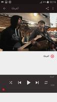 أغاني حمزة نمرة بدون نت imagem de tela 2