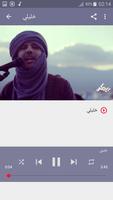 أغاني حمزة نمرة بدون نت imagem de tela 3