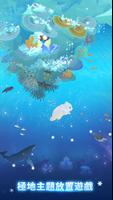 深海水族館極地 海報