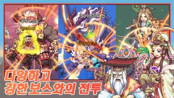 제천대성 키우기 : 방치형 RPG تصوير الشاشة 1