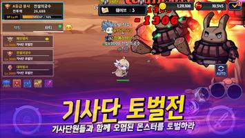 SSS급 용사 키우기 온라인 ảnh chụp màn hình 3