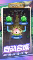 植物大作战 - 僵尸入侵 截图 2