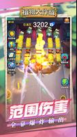 植物大作战 - 僵尸入侵 截图 3