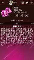 女性たち 彼女の星占い ポスター