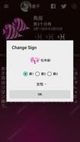 女性たち 彼女の星占い スクリーンショット 2
