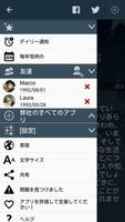 私の星占い スクリーンショット 2