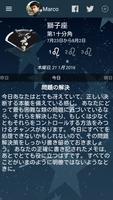 私の星占い ポスター