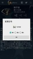 私の星占い スクリーンショット 1