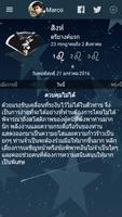ดวงของฉัน โปสเตอร์