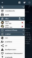 ดวงของฉัน ภาพหน้าจอ 2