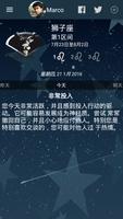 我的星座 海報